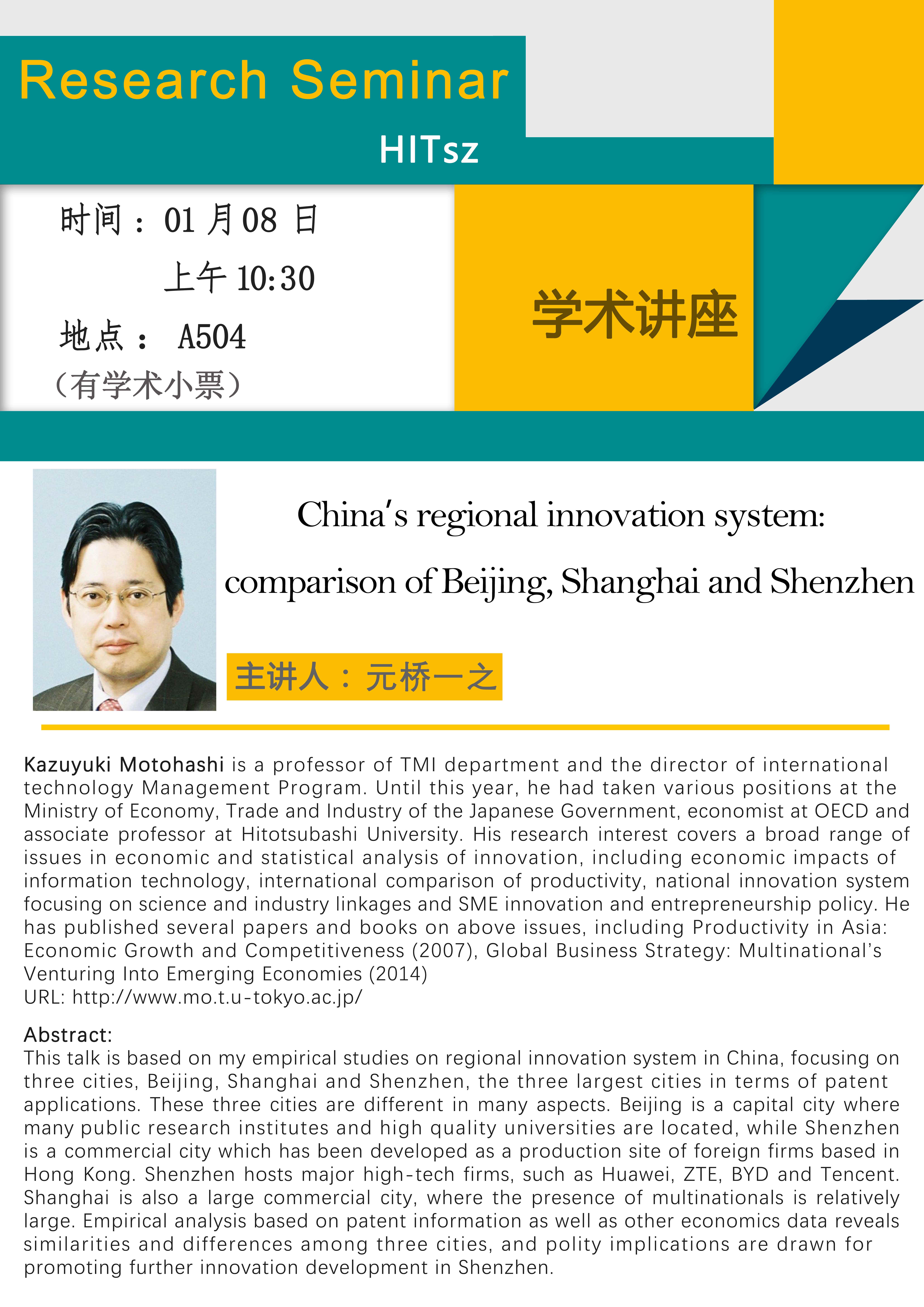 元桥一之 p1.5.1.jpg