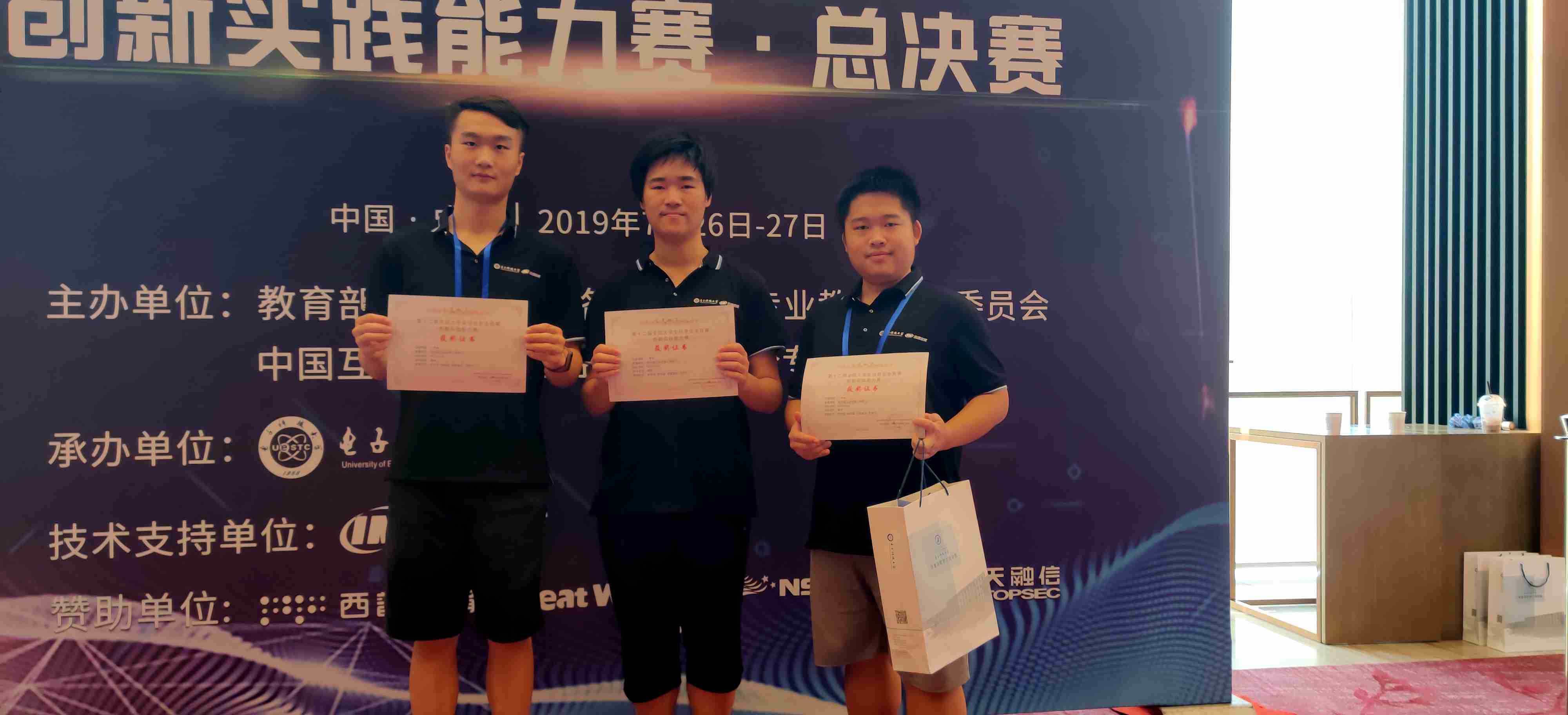 williamhill英国官网学子在全国各类竞赛中表现亮眼.jpg
