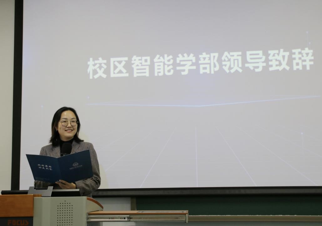 1732622612548085635.jpg 智能学部党委副书记吴菁老师致辞.jpg