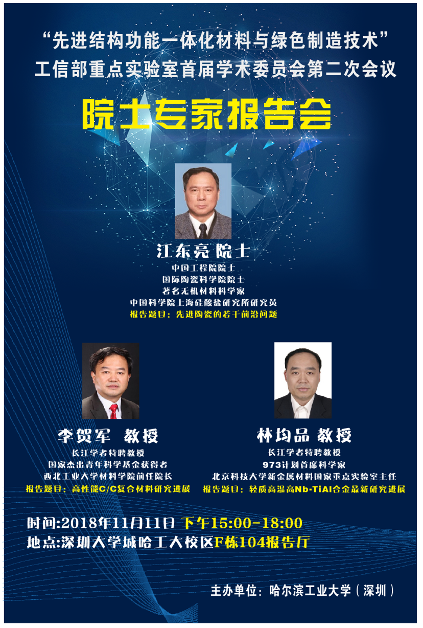 学术会议.jpg