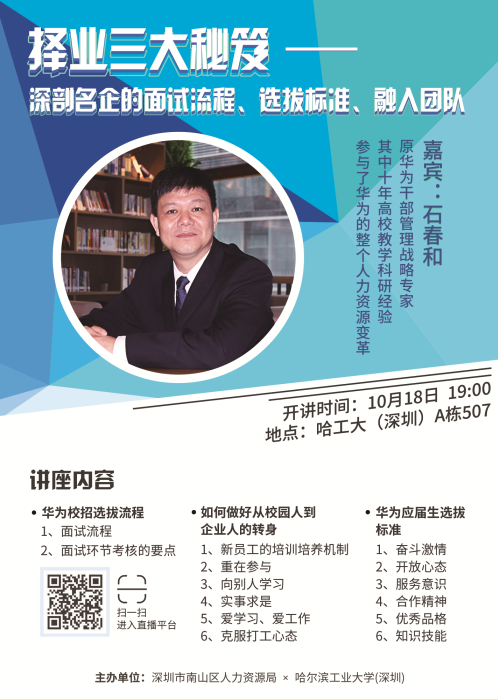 1539660137710079820.png 20181018晚19:00,A栋507,就业指导讲座.png