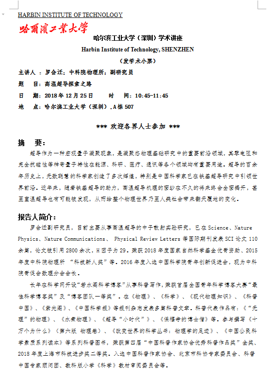 QQ图片20181221171238.png