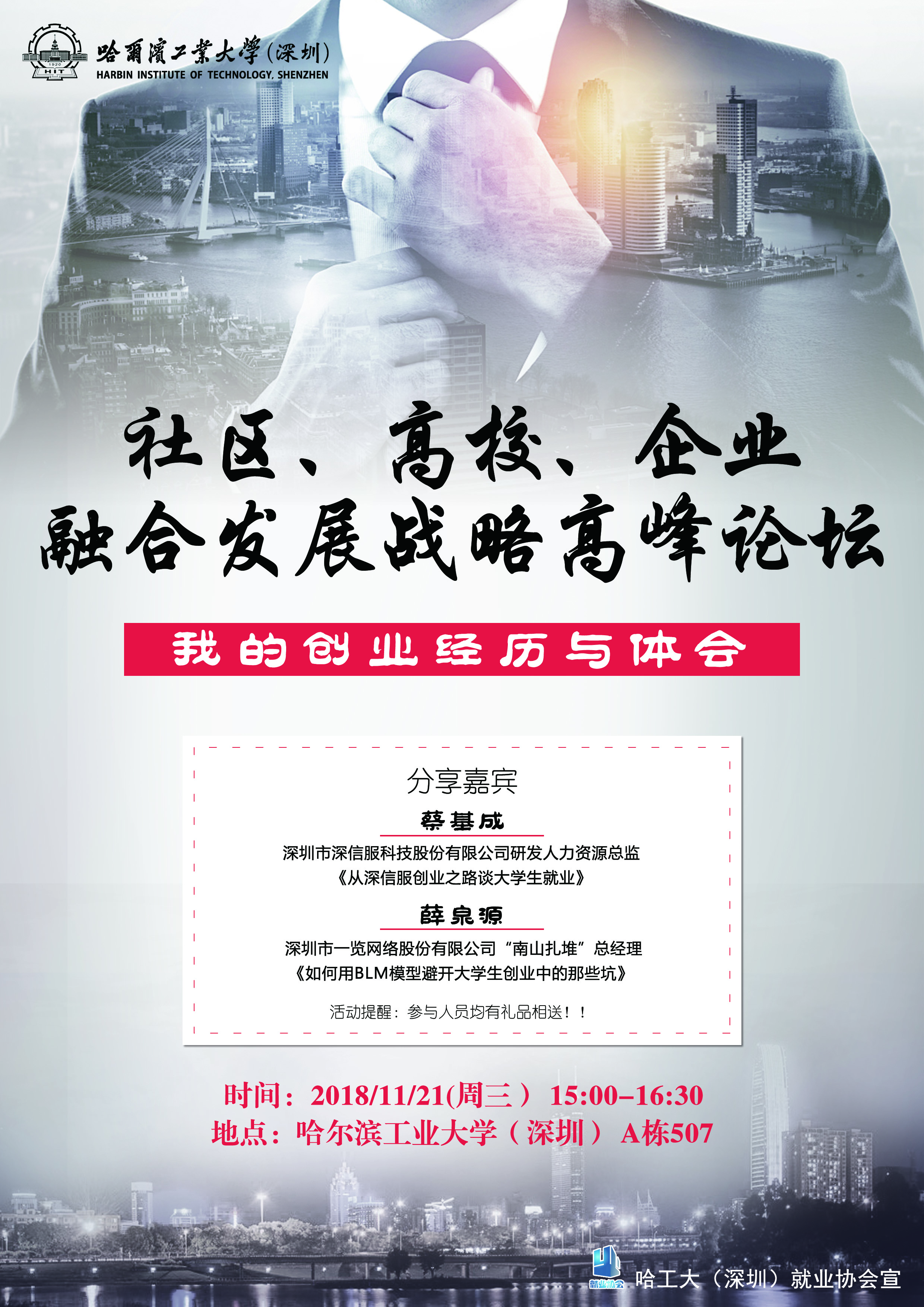 1542775019419042267.jpg 海报.jpg