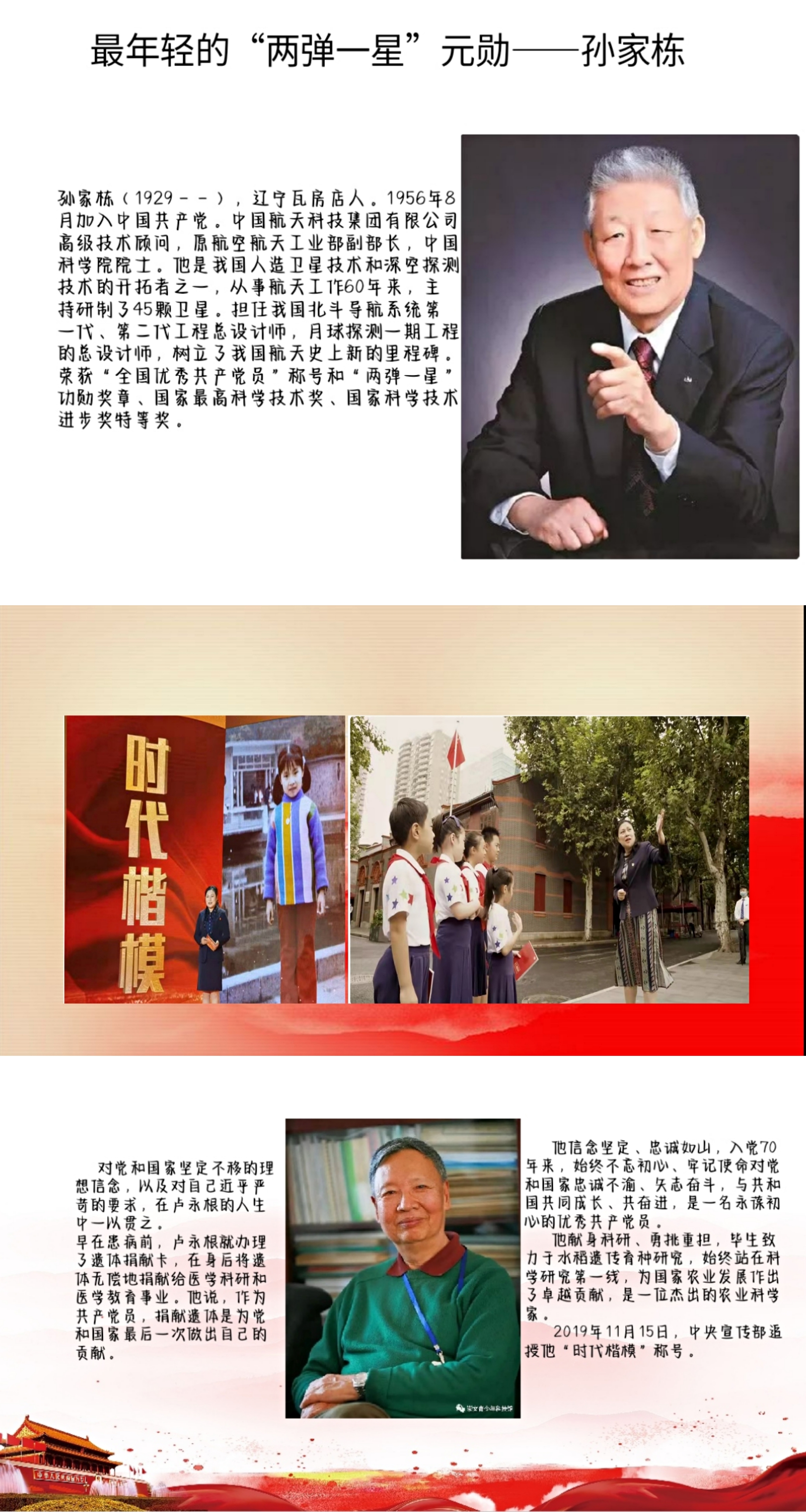 故事分享.png