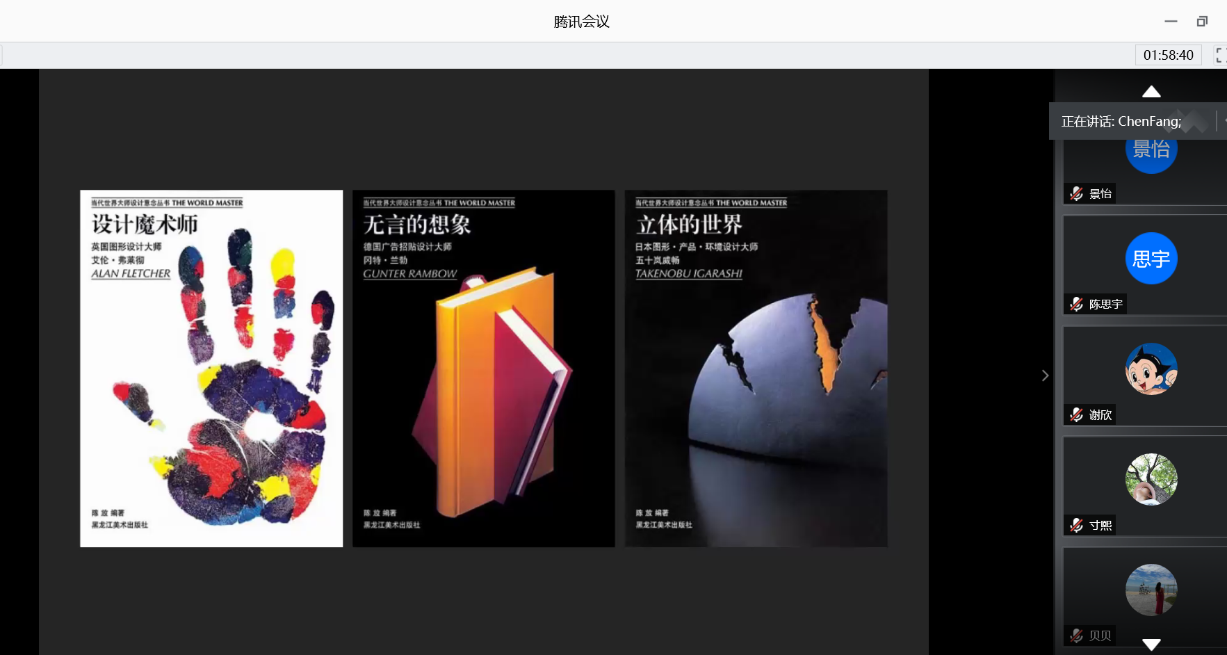 1594976477095018715.png 陈放讲座.png