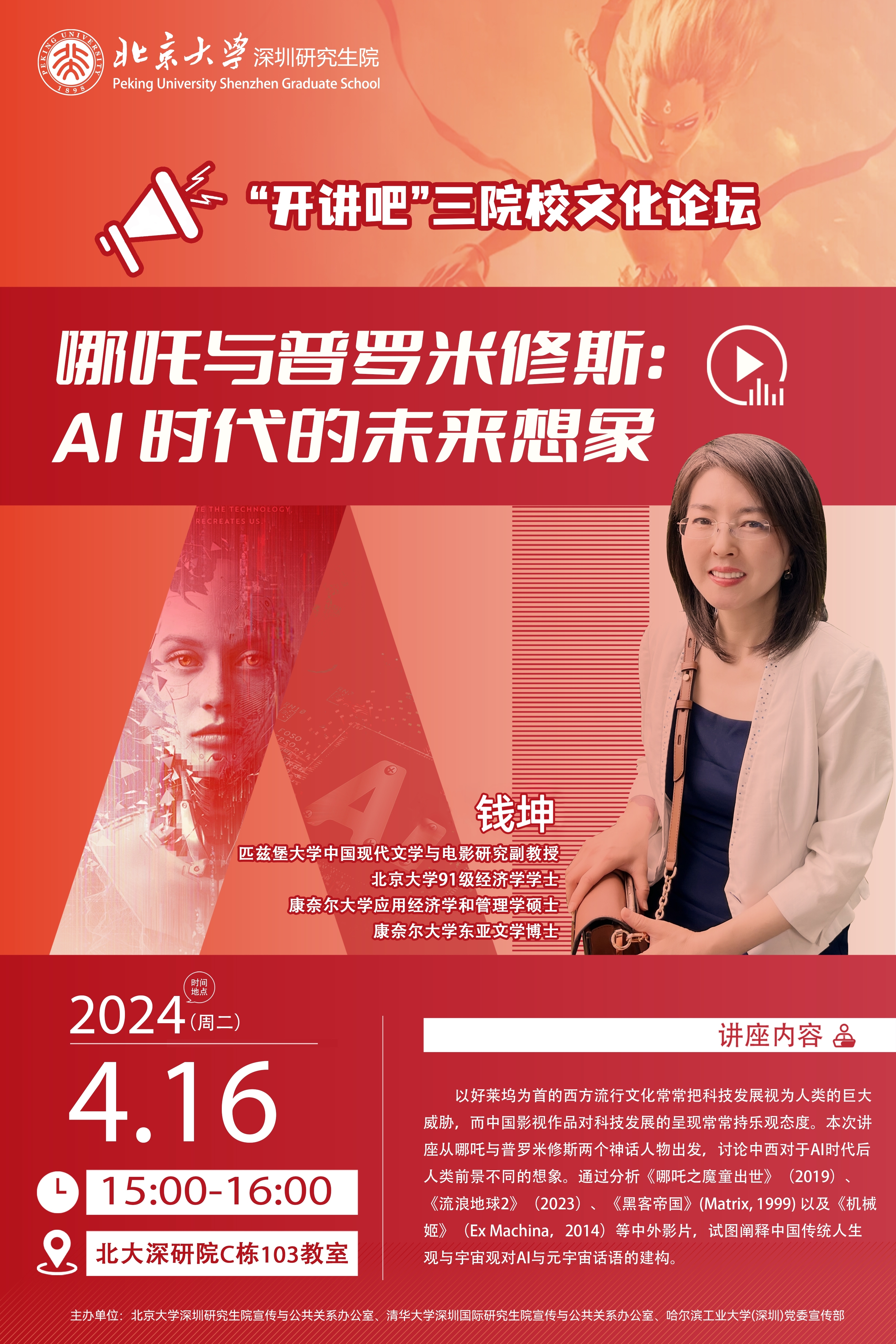 1713171121132094766.jpg 微信图片_20240415165021.jpg