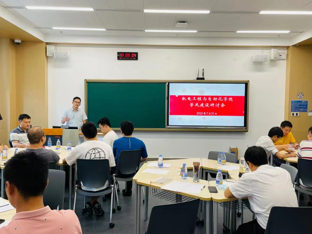 1672218535942018454.jpeg 机电工程与自动化学院学风建设研讨会.jpeg