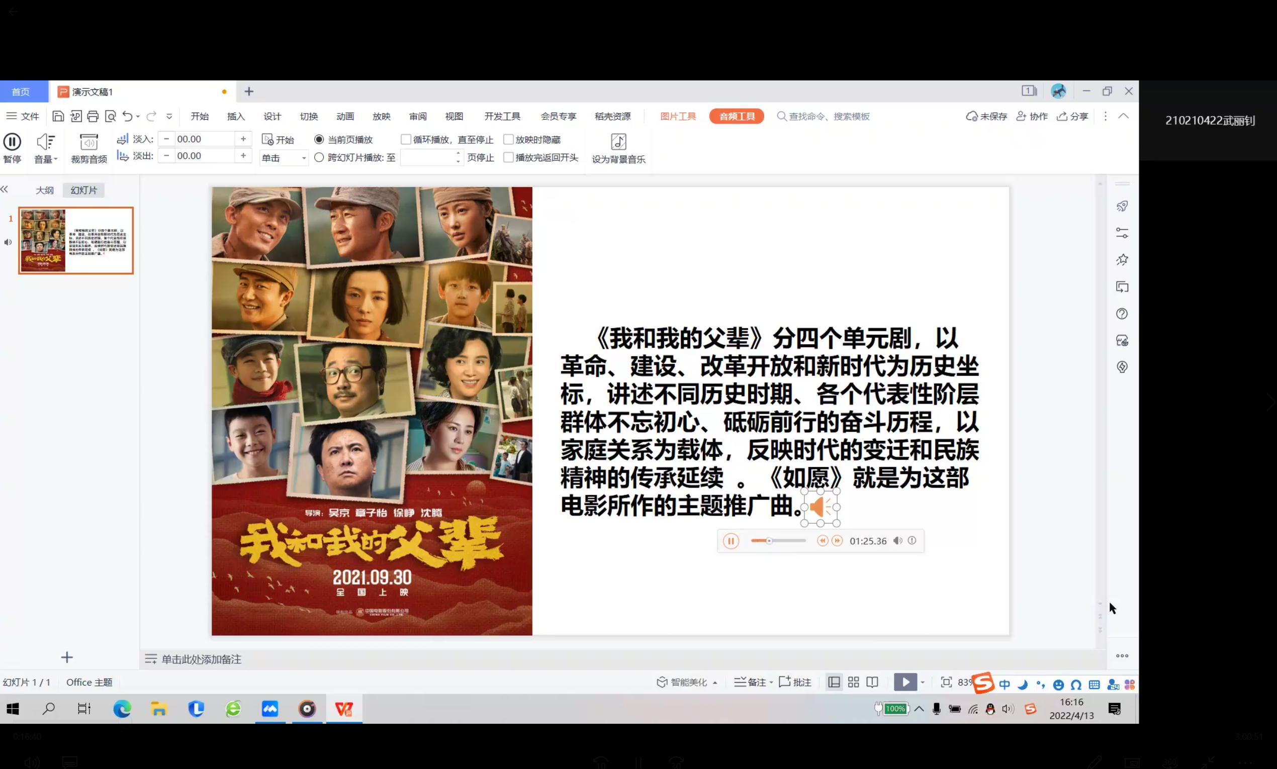 1653622322752076581.png 2.红歌演唱-如愿.png