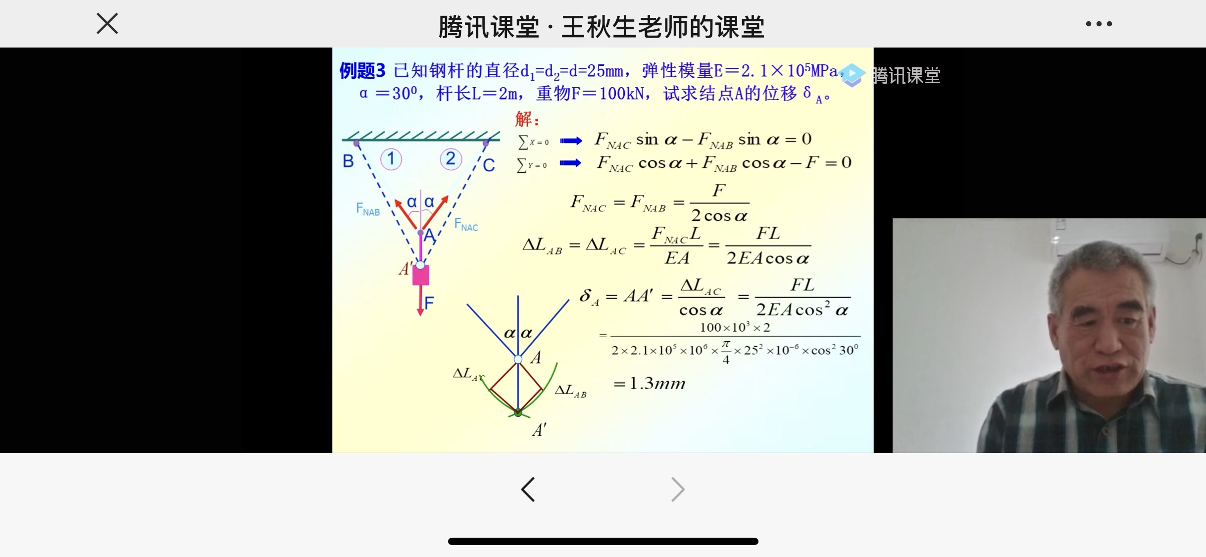 1586311469083096084.png 王秋生2.png