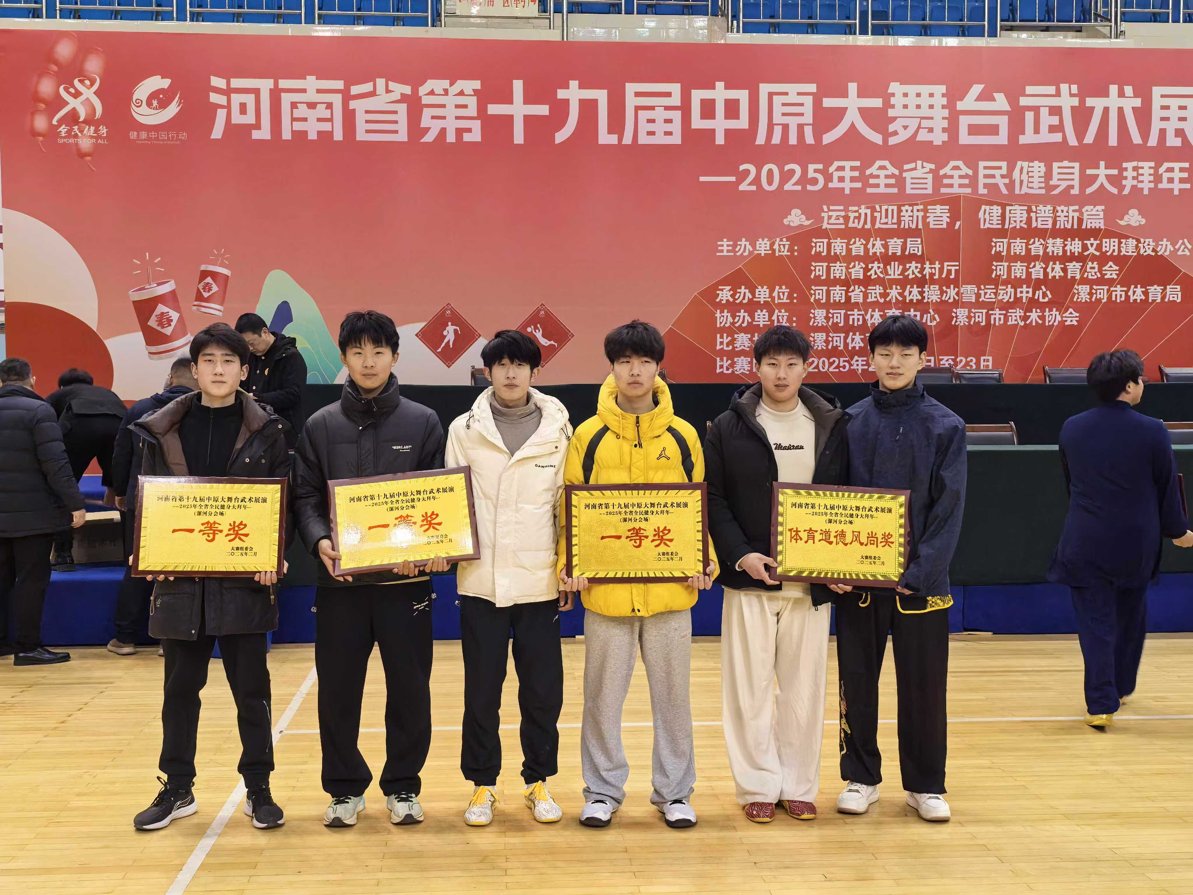 williamhill英国官网学生在第十九届中原大舞台武术展演活动中荣获佳绩