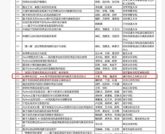 获奖1.png