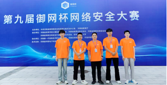 第九届御网杯网络安全大赛1.png