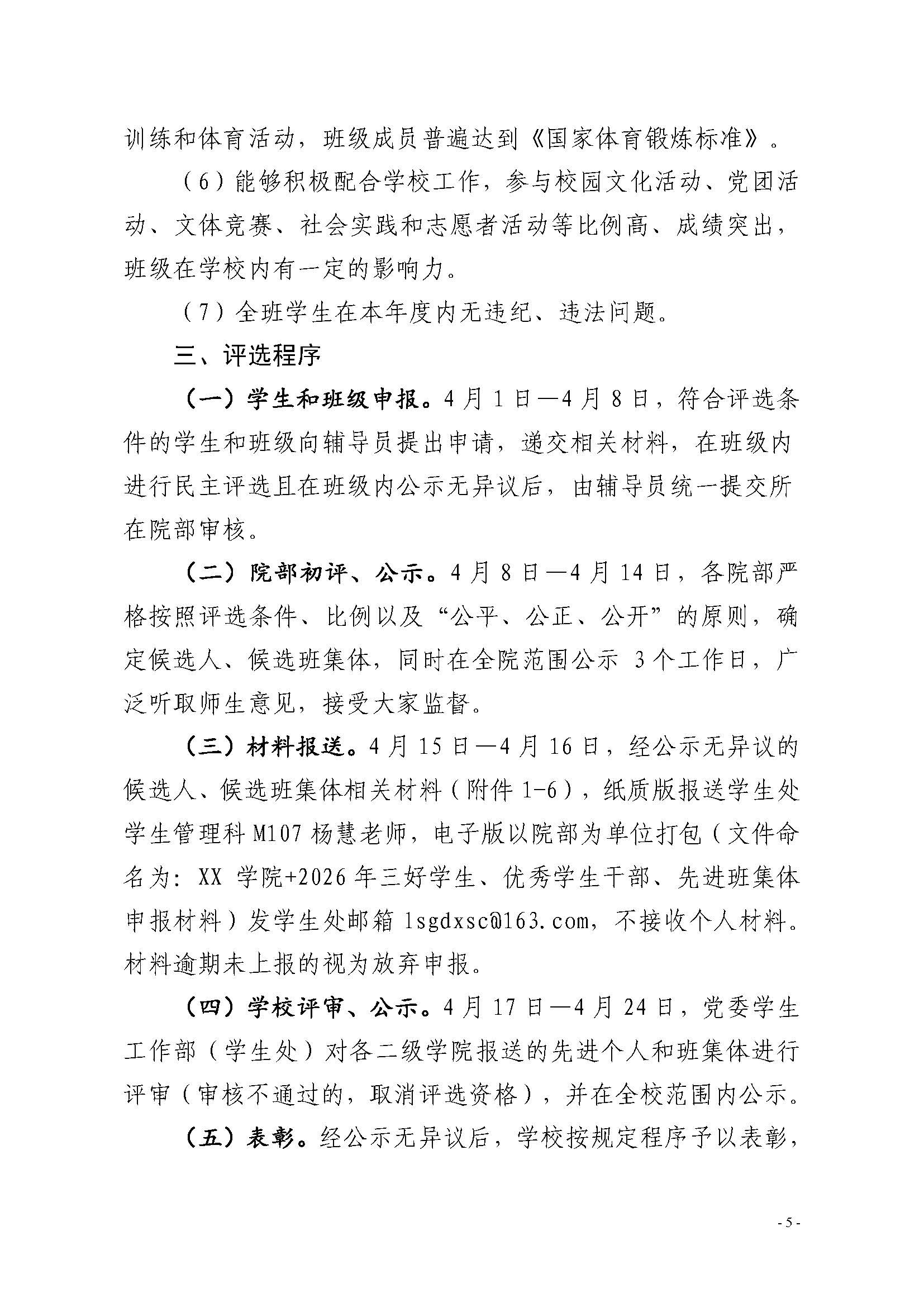 组合 1_页面_5.jpg